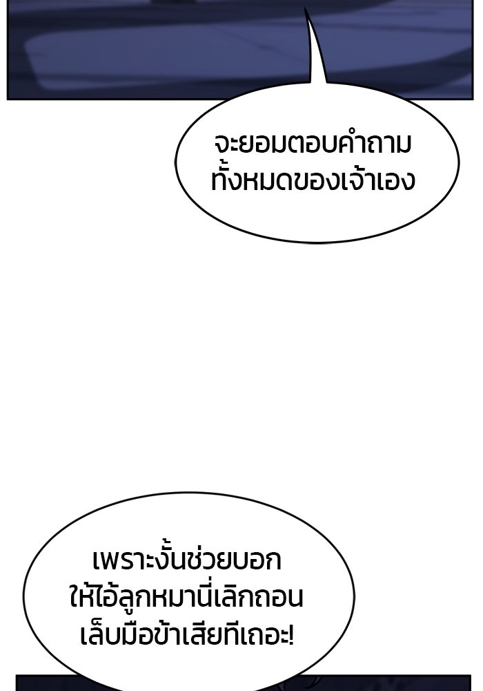 เซียนสัมผัสดาบ - หน้า 24