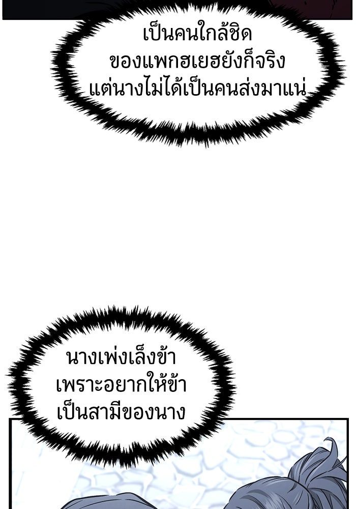 เซียนสัมผัสดาบ - หน้า 29
