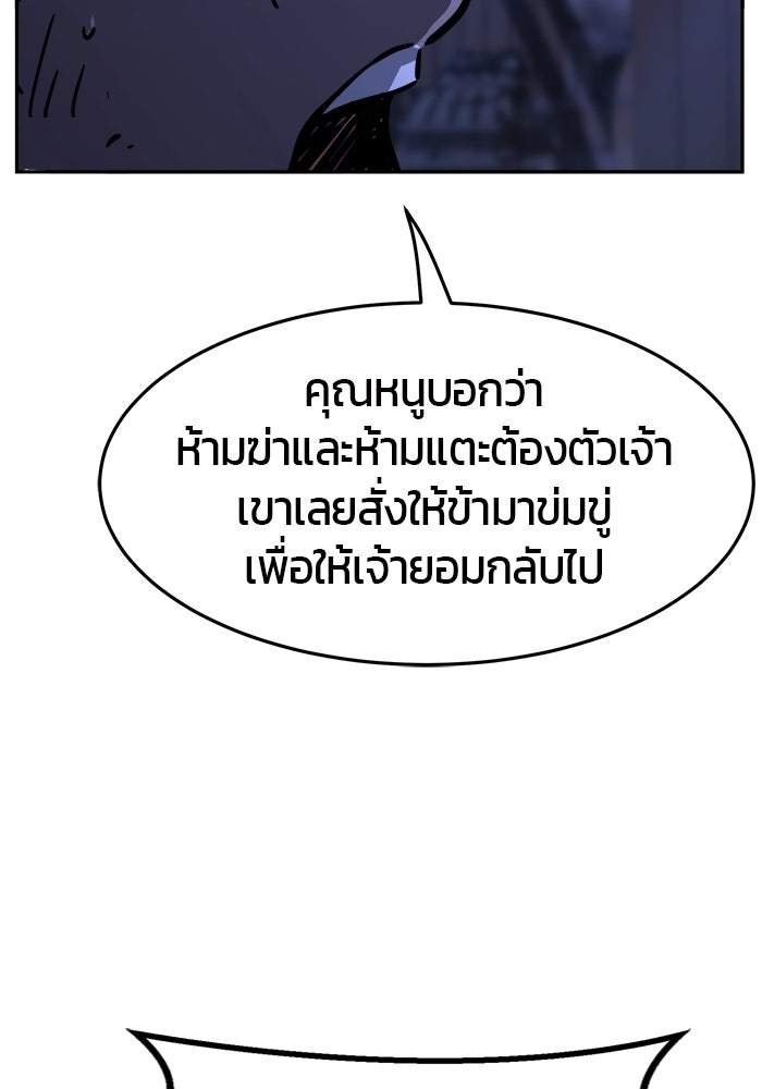 เซียนสัมผัสดาบ - หน้า 35