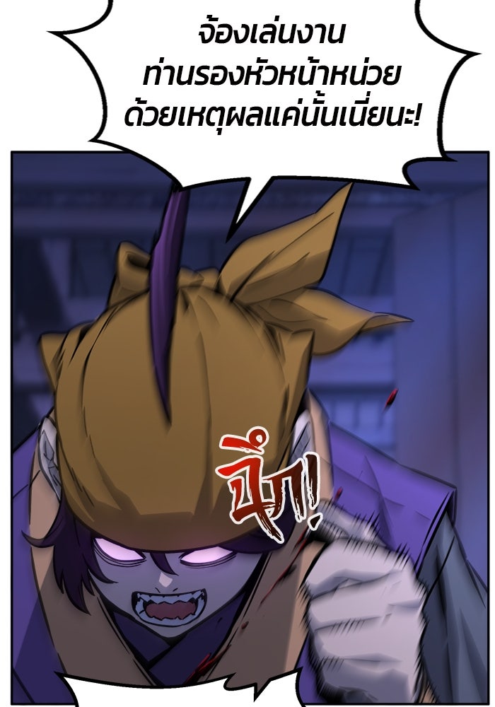 เซียนสัมผัสดาบ - หน้า 36