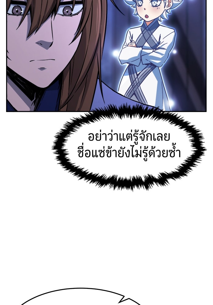เซียนสัมผัสดาบ - หน้า 38
