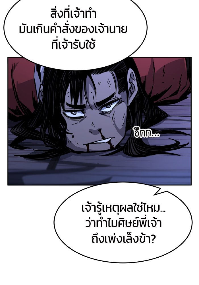 เซียนสัมผัสดาบ - หน้า 39