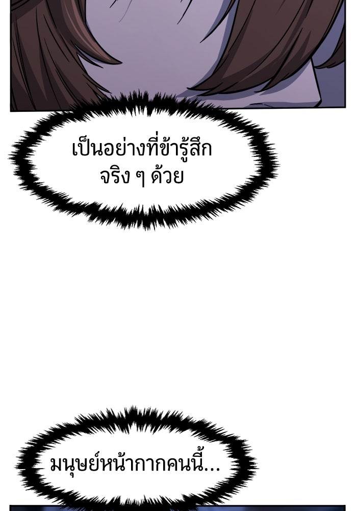 เซียนสัมผัสดาบ - หน้า 4