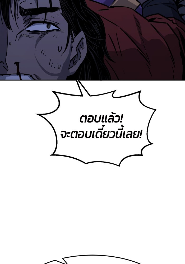 เซียนสัมผัสดาบ - หน้า 41