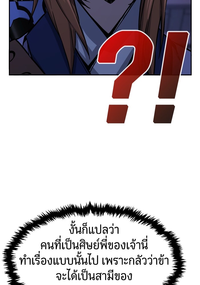 เซียนสัมผัสดาบ - หน้า 43