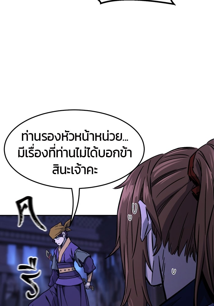 เซียนสัมผัสดาบ - หน้า 47