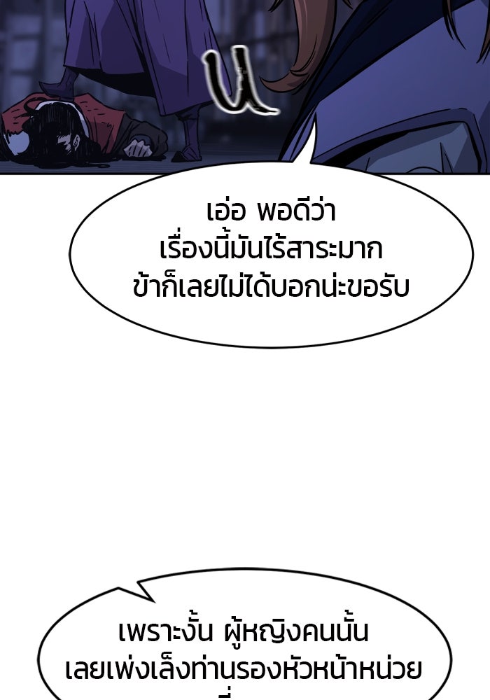 เซียนสัมผัสดาบ - หน้า 48