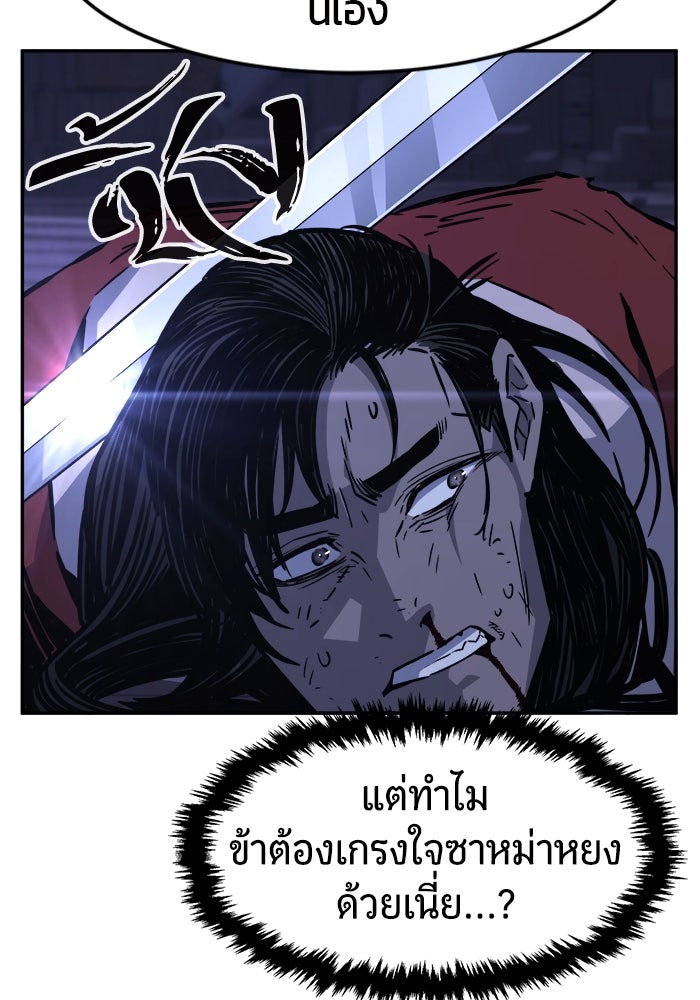 เซียนสัมผัสดาบ - หน้า 49