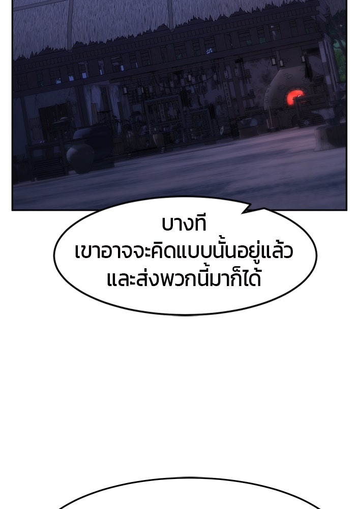 เซียนสัมผัสดาบ - หน้า 57