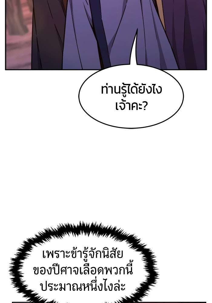 เซียนสัมผัสดาบ - หน้า 59
