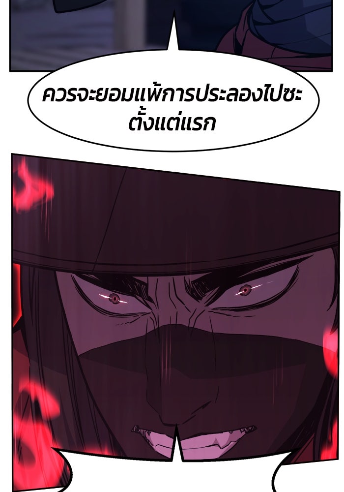 เซียนสัมผัสดาบ - หน้า 6