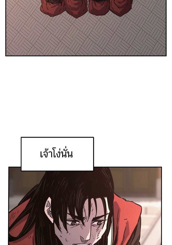 เซียนสัมผัสดาบ - หน้า 63