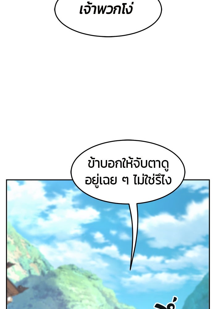 เซียนสัมผัสดาบ - หน้า 68