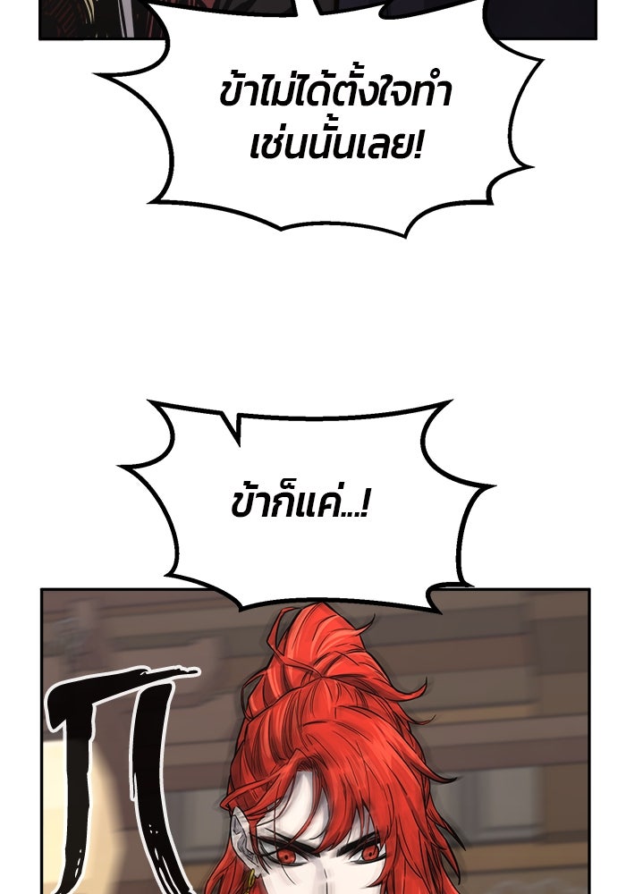 เซียนสัมผัสดาบ - หน้า 77
