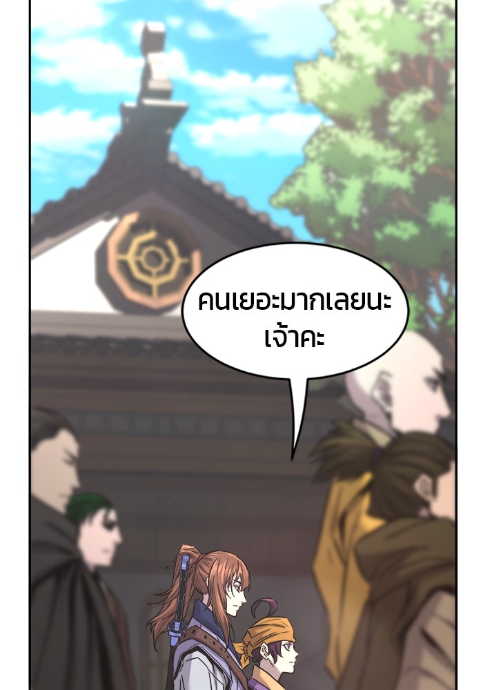 เซียนสัมผัสดาบ - หน้า 92