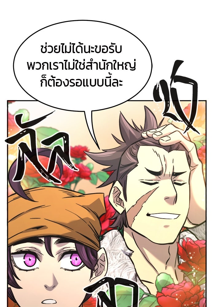 เซียนสัมผัสดาบ - หน้า 96
