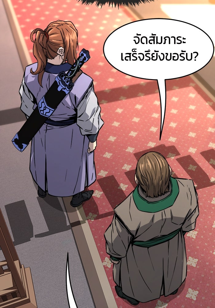 เซียนสัมผัสดาบ - หน้า 35