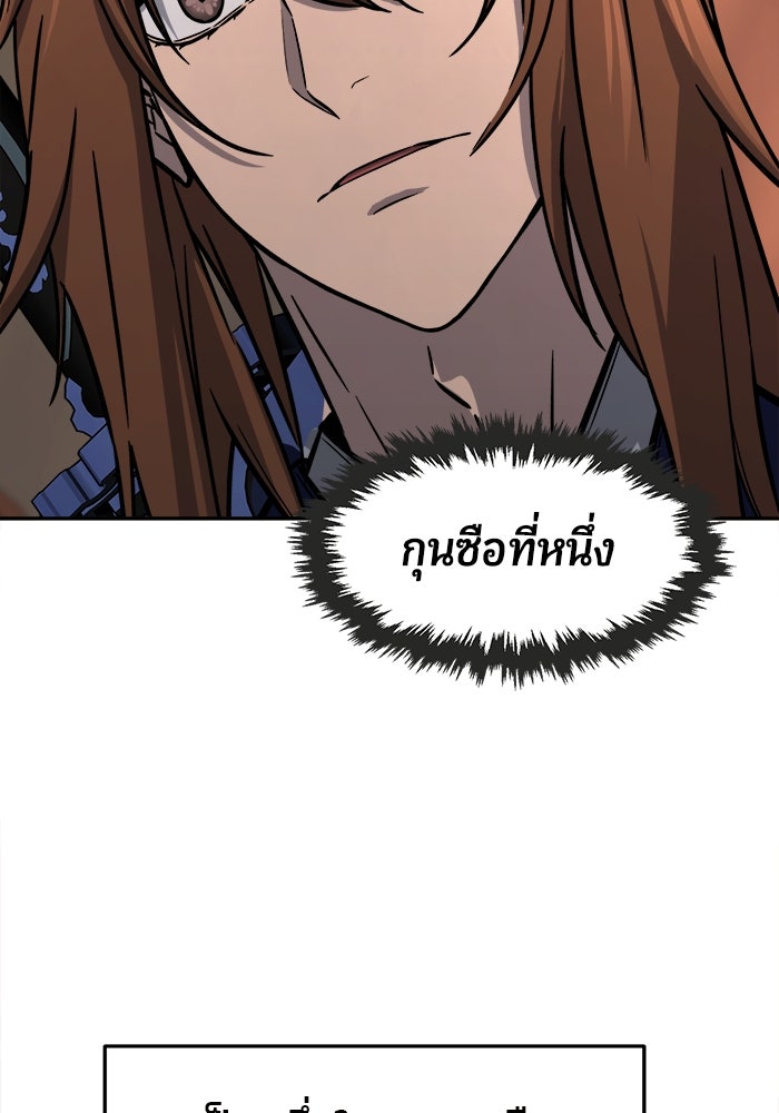 เซียนสัมผัสดาบ - หน้า 39