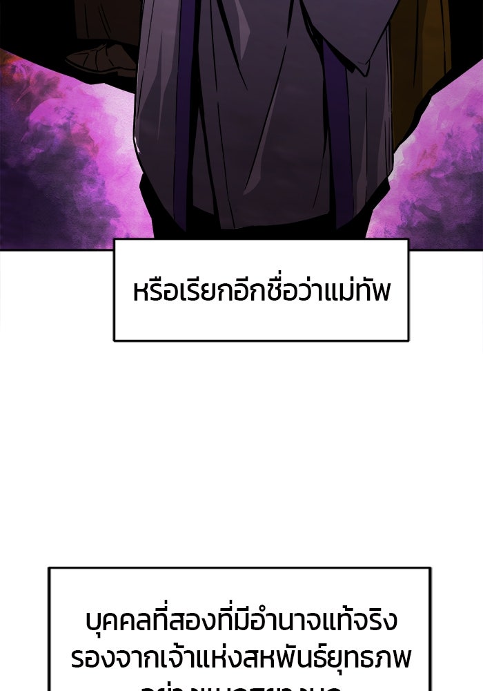 เซียนสัมผัสดาบ - หน้า 41