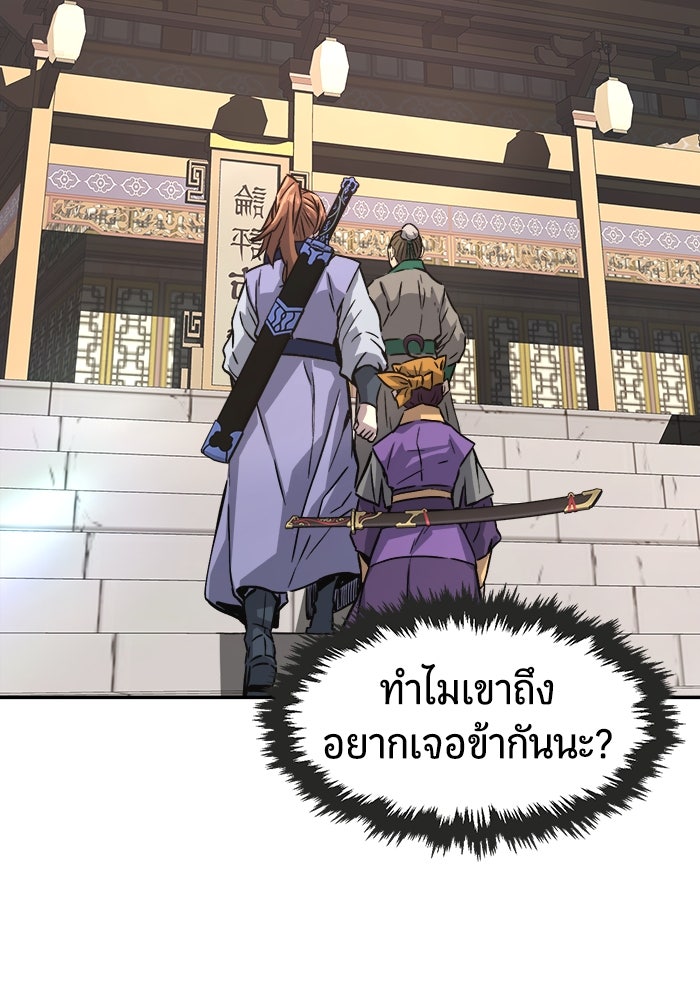 เซียนสัมผัสดาบ - หน้า 44