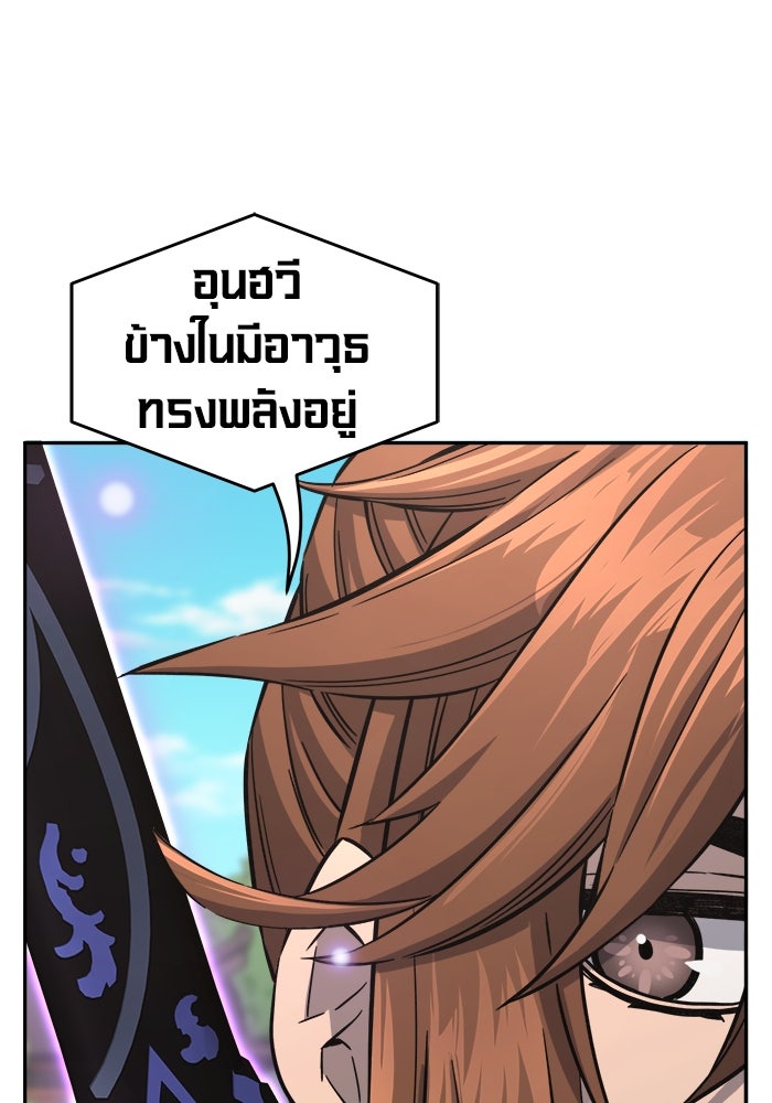 เซียนสัมผัสดาบ - หน้า 45