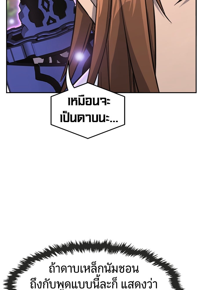 เซียนสัมผัสดาบ - หน้า 46