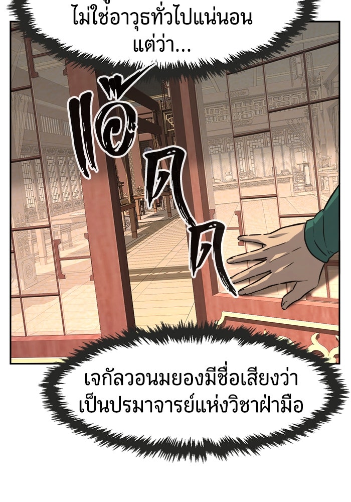 เซียนสัมผัสดาบ - หน้า 47