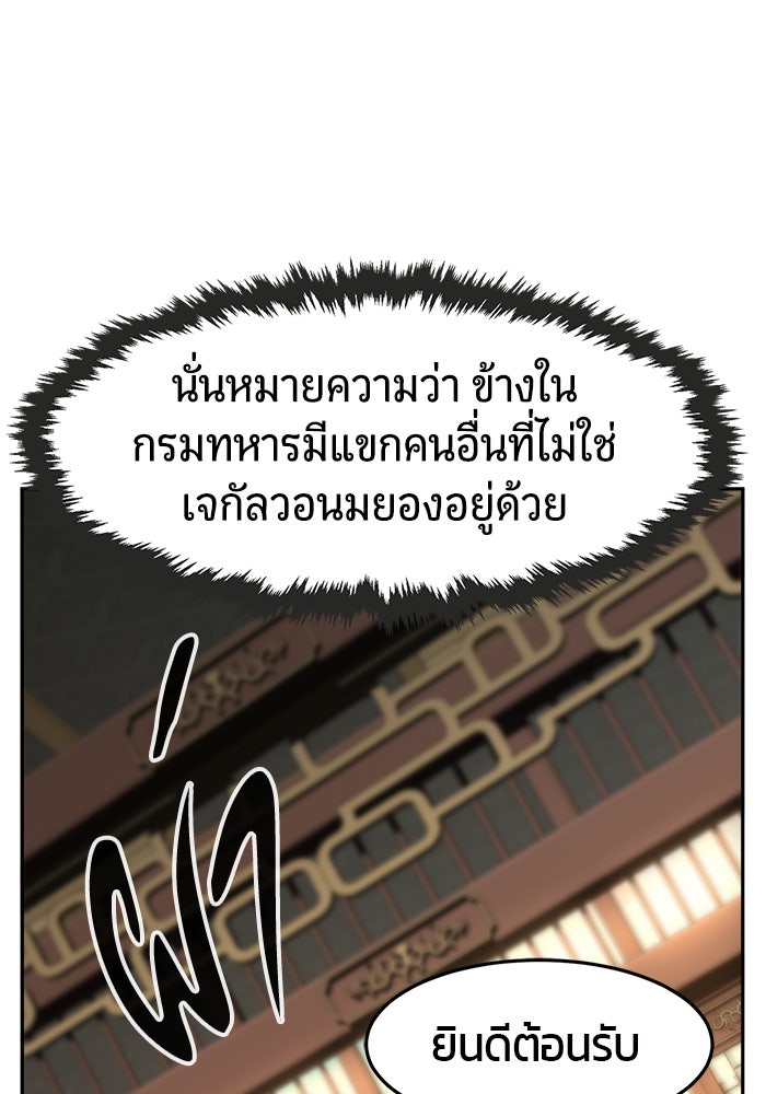 เซียนสัมผัสดาบ - หน้า 48