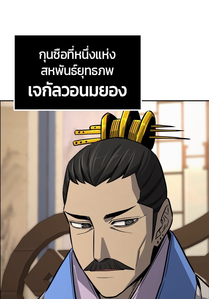 เซียนสัมผัสดาบ - หน้า 52