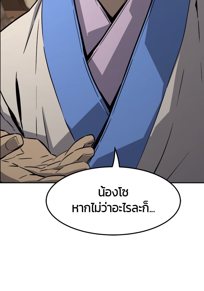 เซียนสัมผัสดาบ - หน้า 53