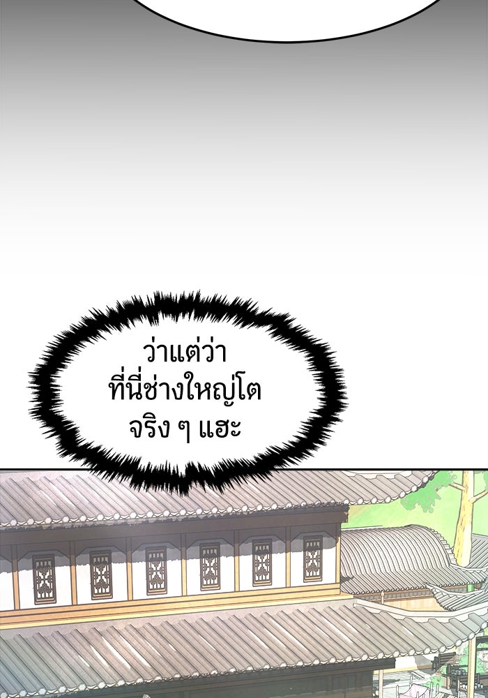เซียนสัมผัสดาบ - หน้า 6