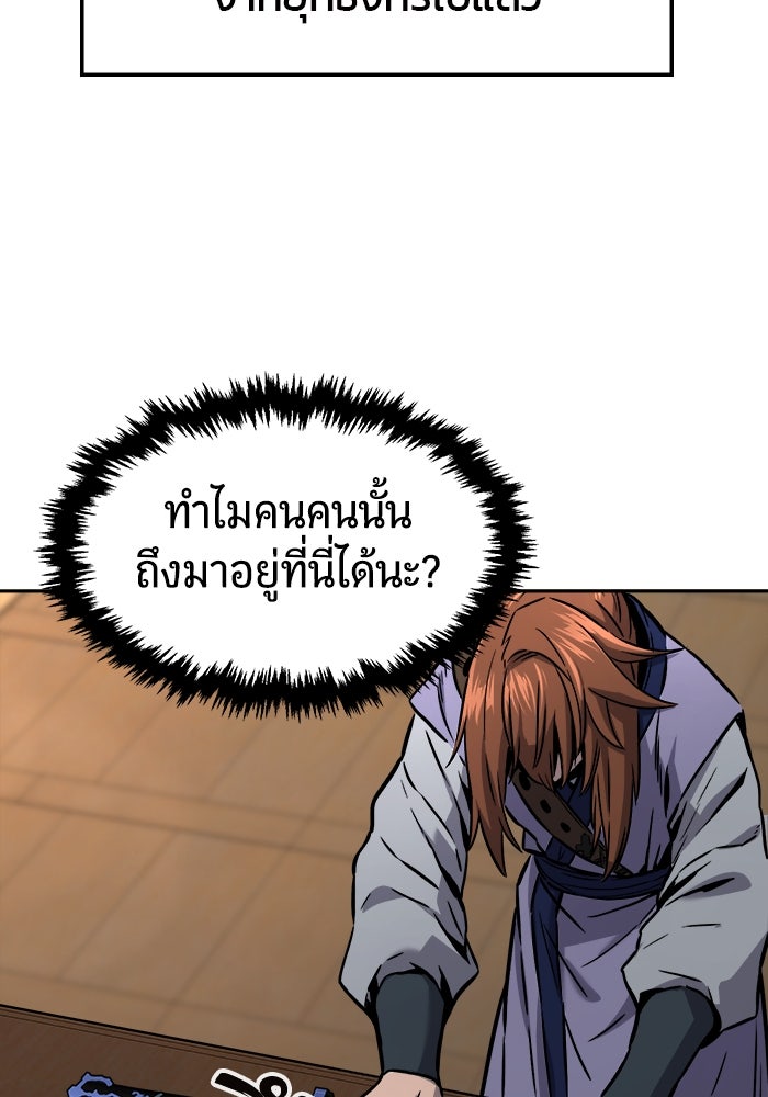 เซียนสัมผัสดาบ - หน้า 63