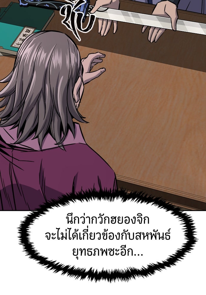 เซียนสัมผัสดาบ - หน้า 64