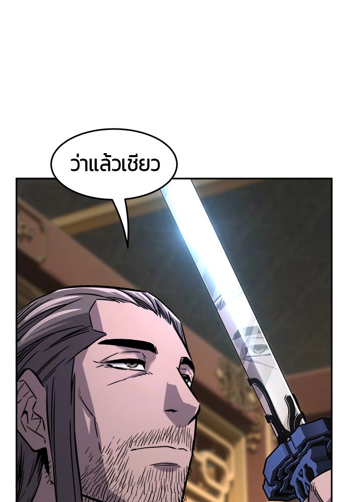 เซียนสัมผัสดาบ - หน้า 65