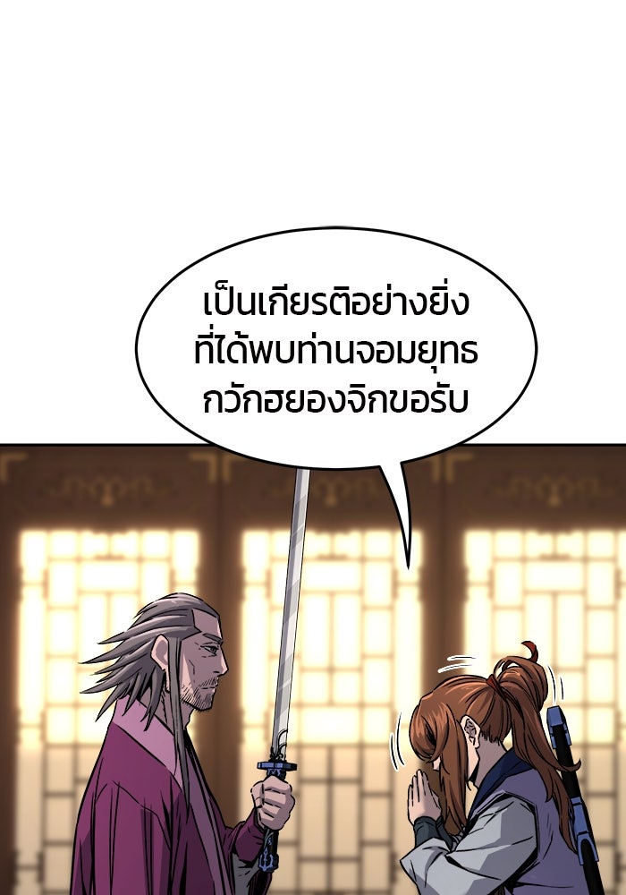 เซียนสัมผัสดาบ - หน้า 68