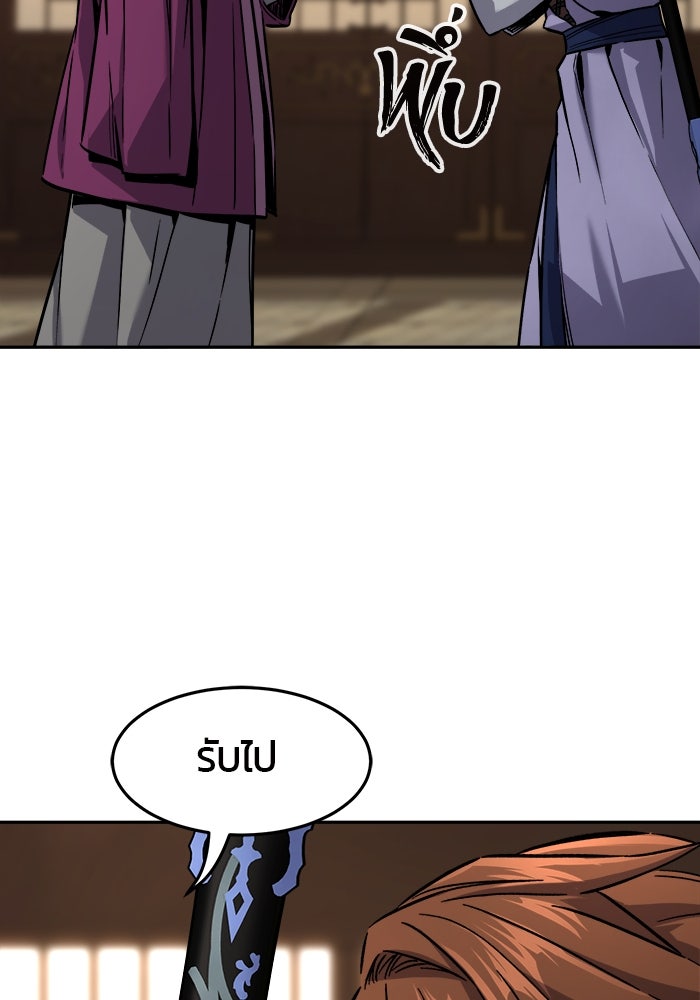 เซียนสัมผัสดาบ - หน้า 69