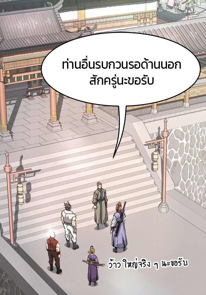 เซียนสัมผัสดาบ - หน้า 7