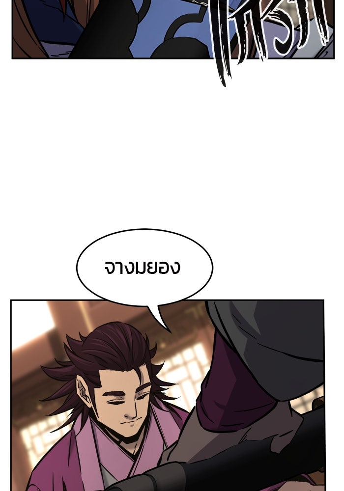 เซียนสัมผัสดาบ - หน้า 72