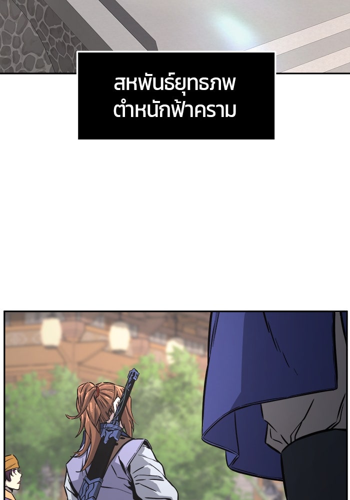 เซียนสัมผัสดาบ - หน้า 8