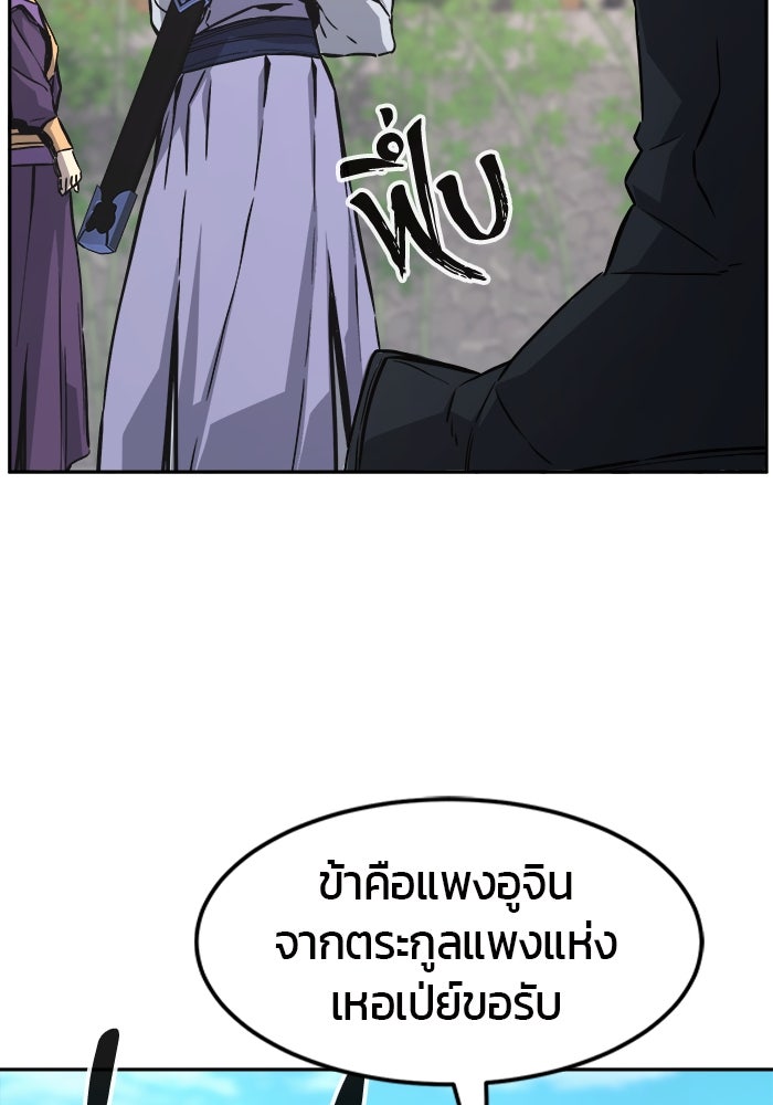 เซียนสัมผัสดาบ - หน้า 9