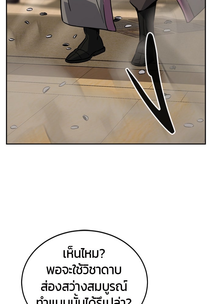 เซียนสัมผัสดาบ - หน้า 96
