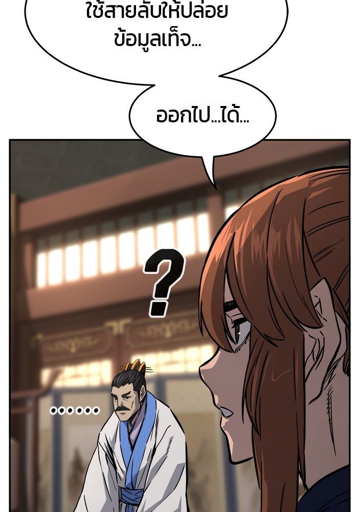 เซียนสัมผัสดาบ - หน้า 108