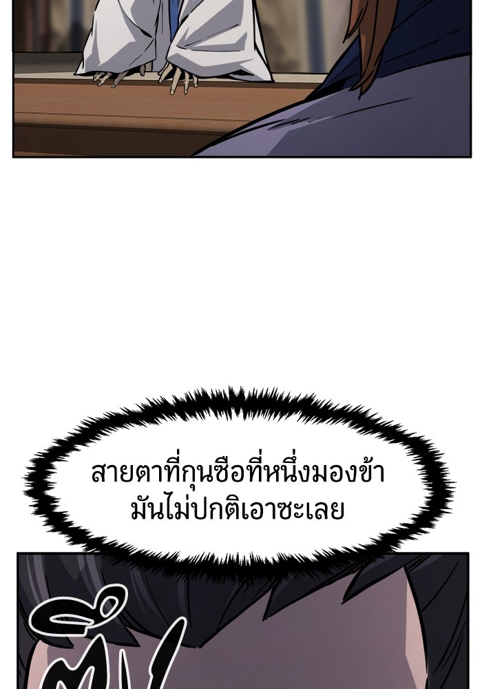 เซียนสัมผัสดาบ - หน้า 109