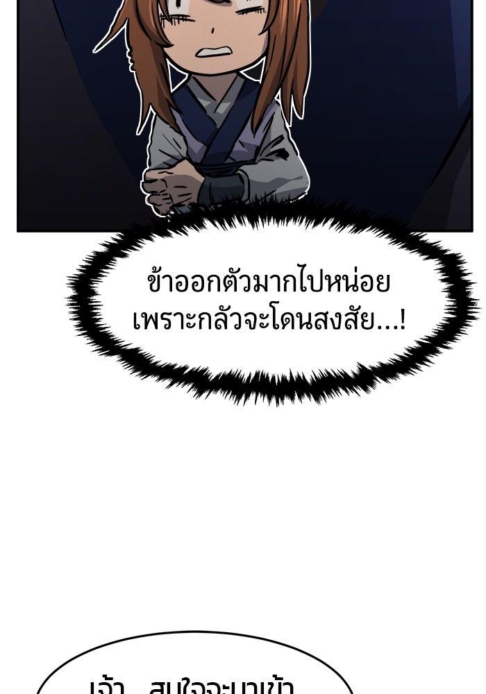 เซียนสัมผัสดาบ - หน้า 111