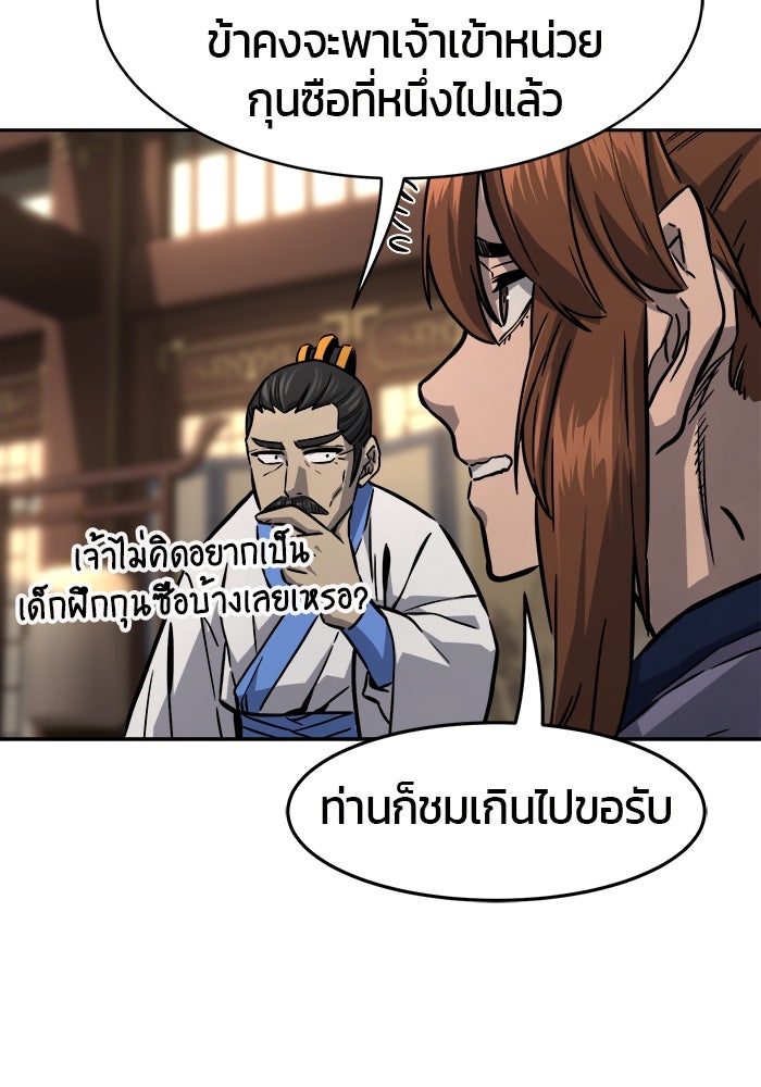 เซียนสัมผัสดาบ - หน้า 114