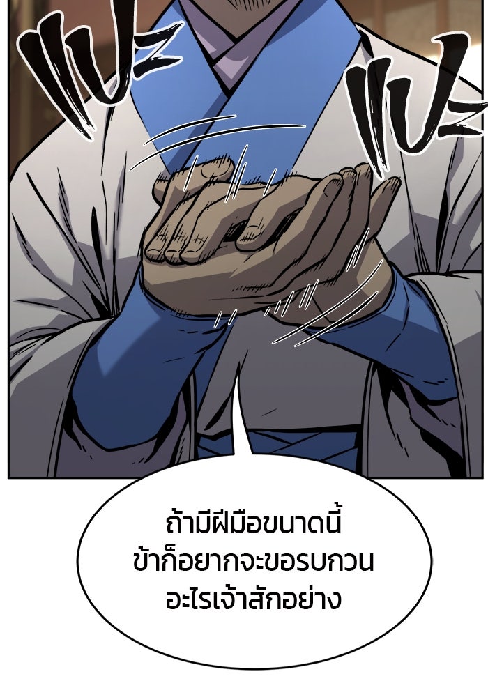 เซียนสัมผัสดาบ - หน้า 116