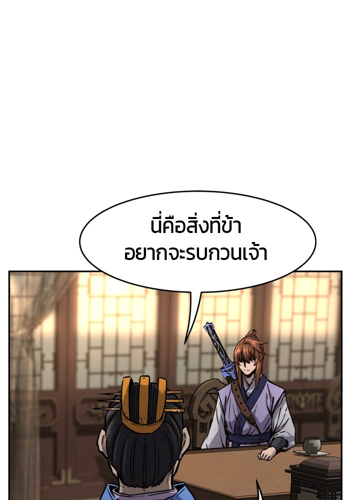 เซียนสัมผัสดาบ - หน้า 117