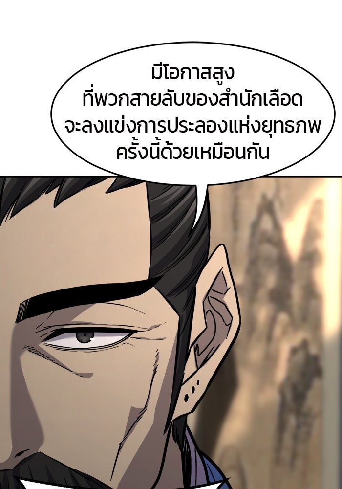เซียนสัมผัสดาบ - หน้า 122