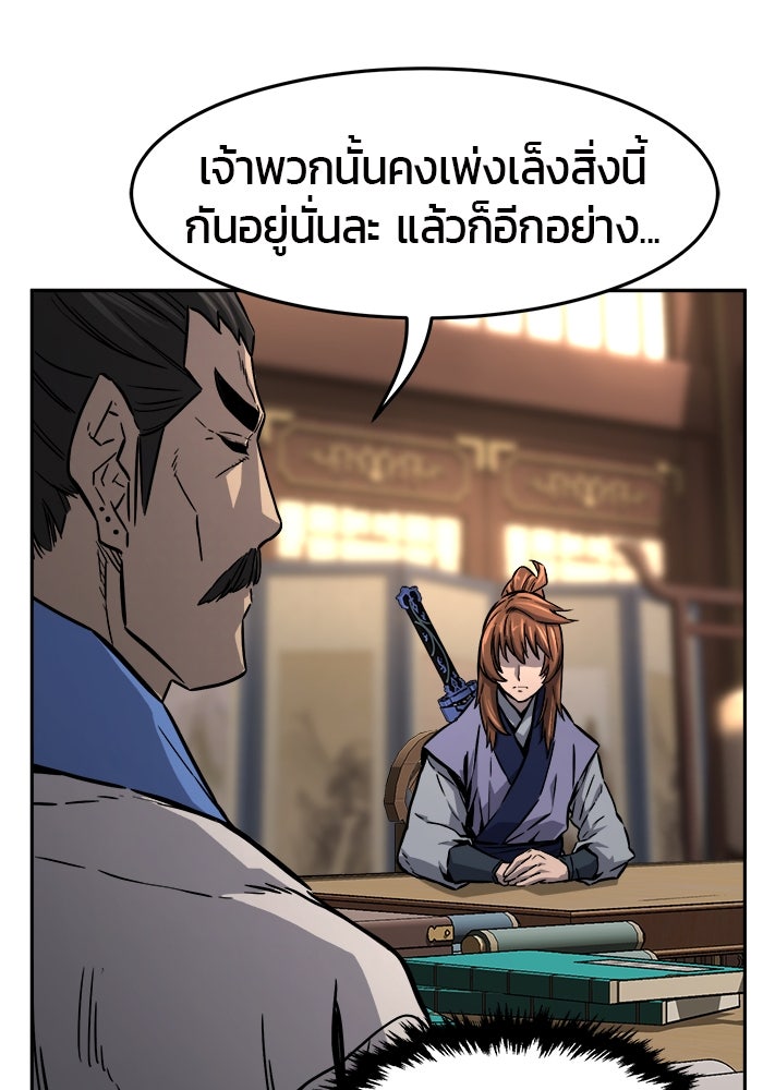 เซียนสัมผัสดาบ - หน้า 126