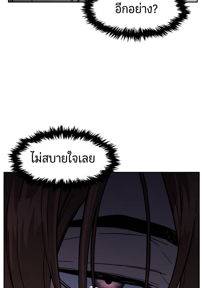 เซียนสัมผัสดาบ - หน้า 127